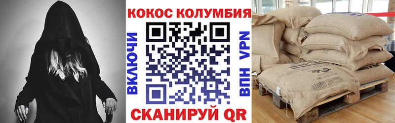 COCAIN Перу  Медвежьегорск 