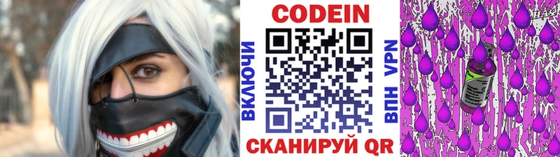 как найти закладки  Медвежьегорск  omg tor  Кодеин Purple Drank 